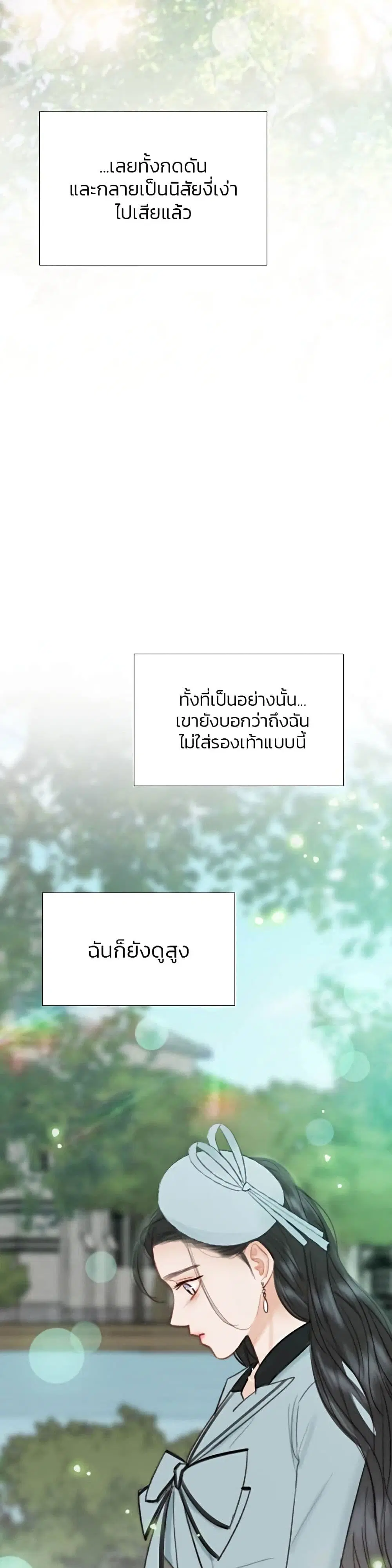 Serena ตอนที่ 38 — page 45 of 52