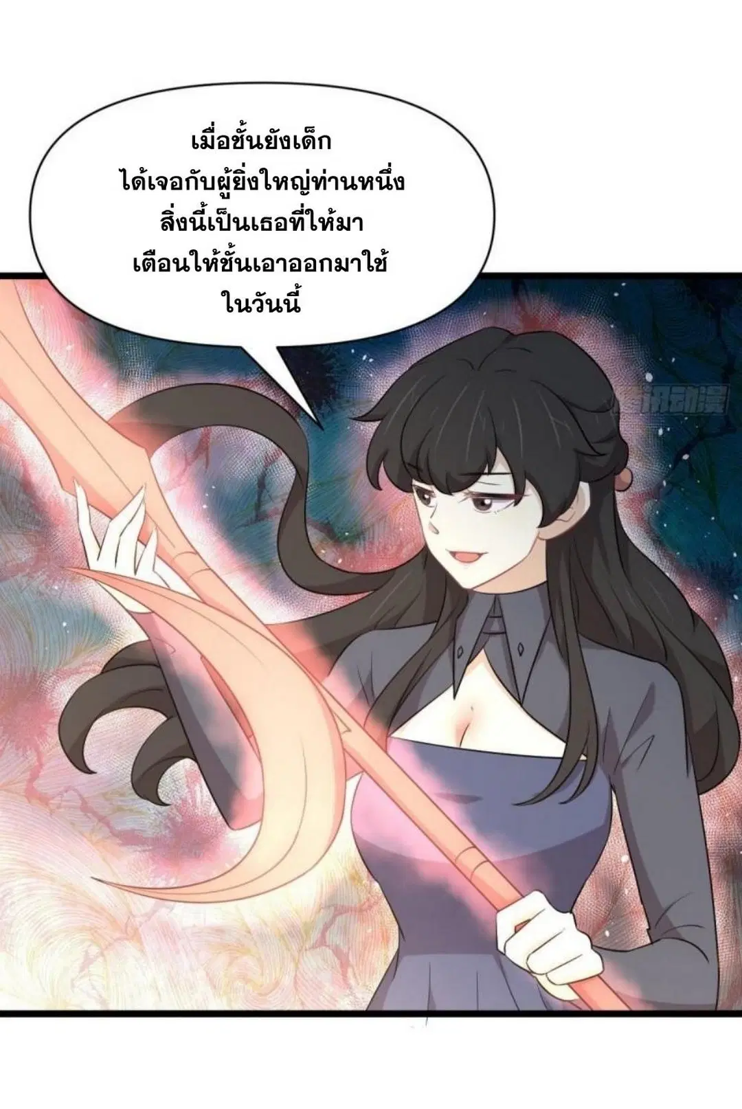 Immortal Swordsman in the Reverse World ตอนที่ 286 — page 7 of 41