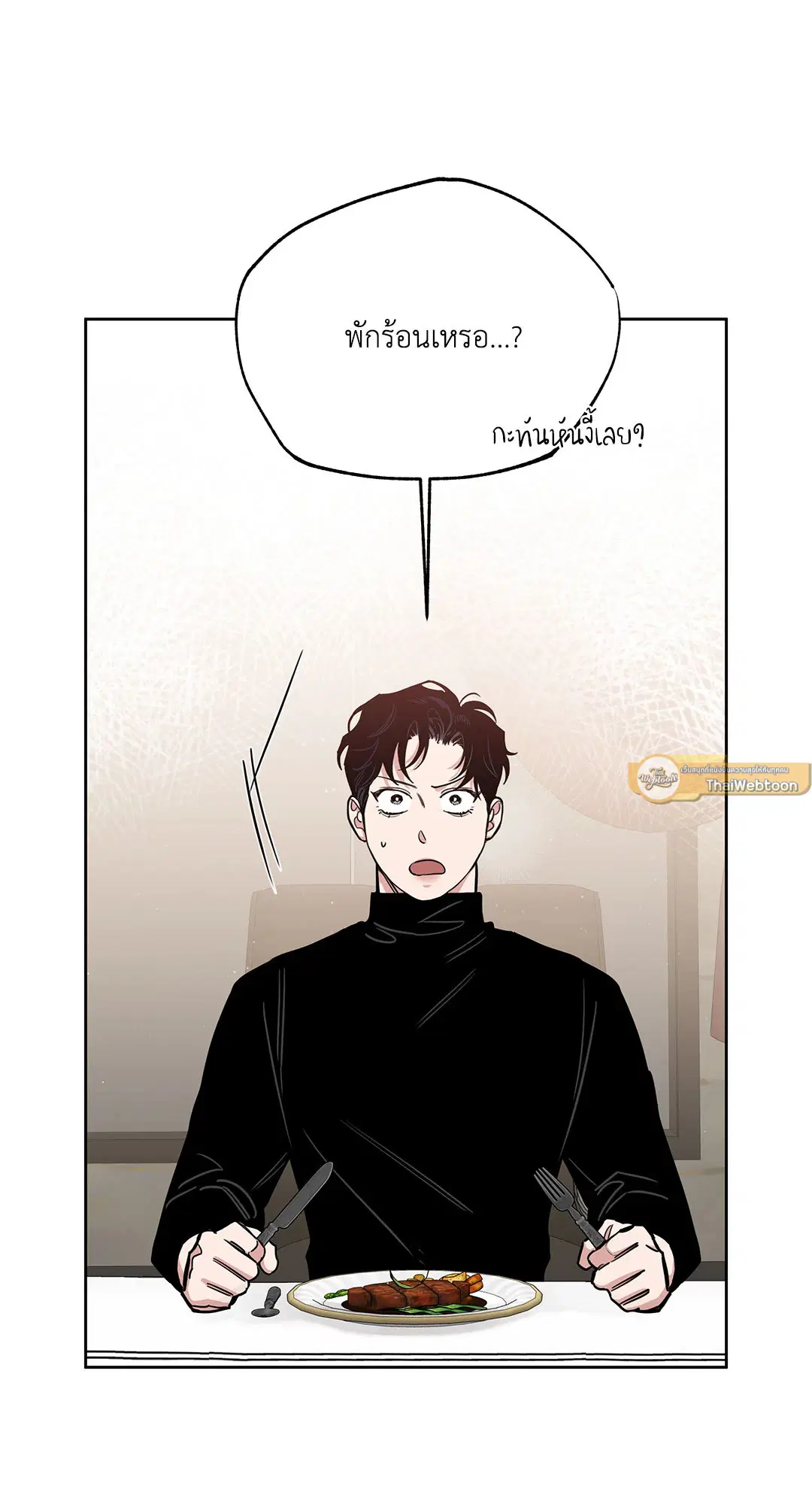 Roses and Champagne ตอนที่ 52.35 — page 44 of 83