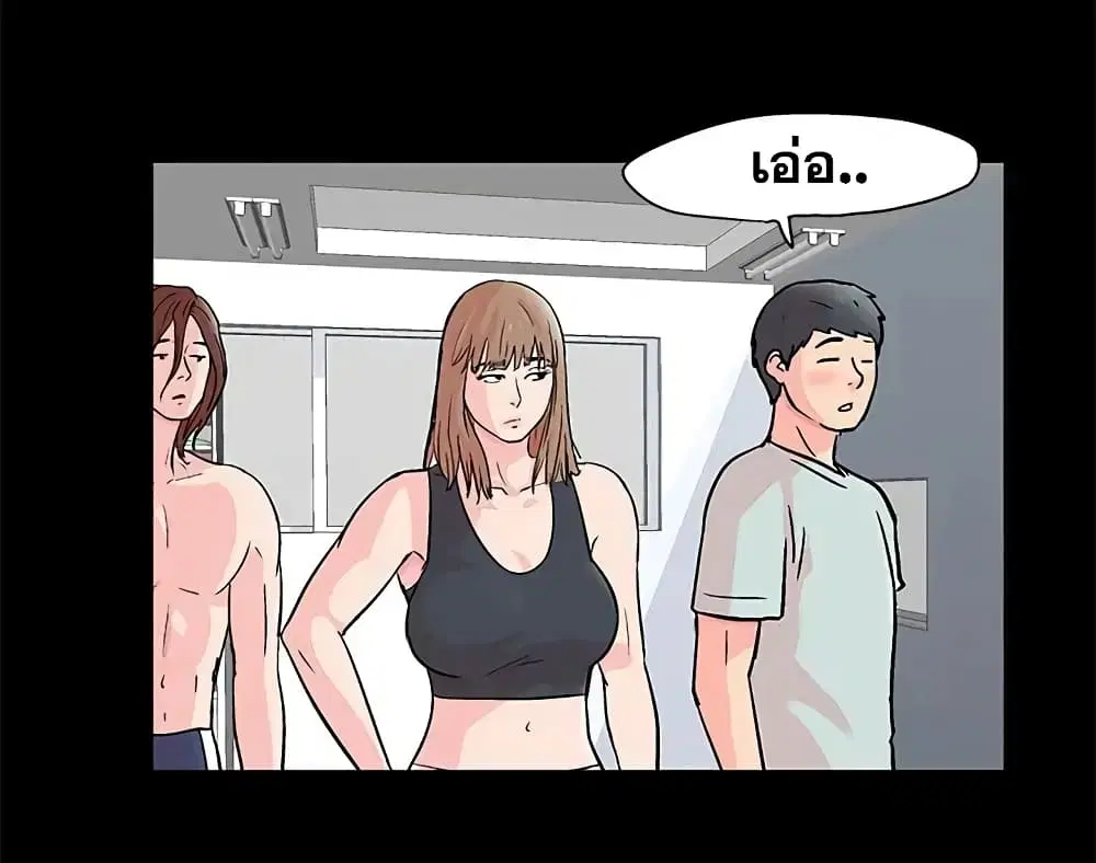 Project Utopia ตอนที่ 62 — page 26 of 63