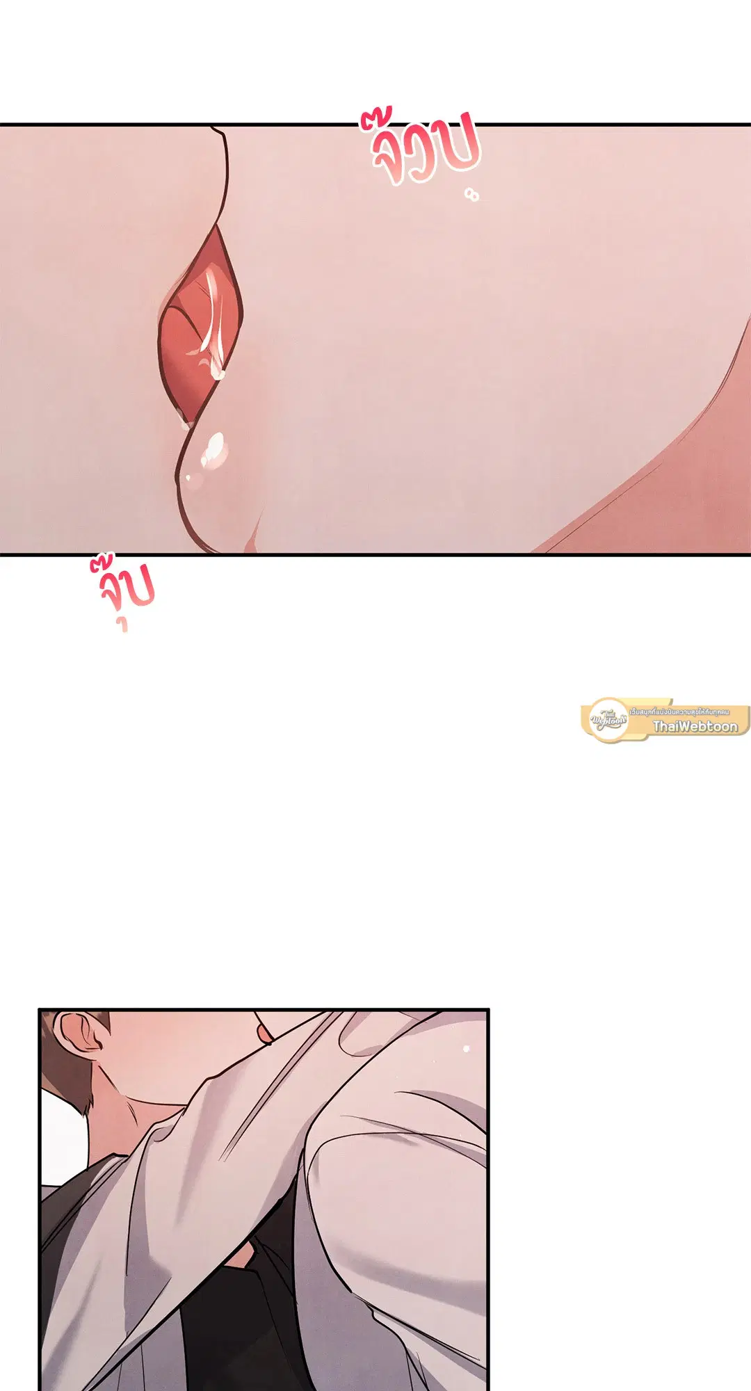 Roses and Champagne ตอนที่ 73.03 — page 37 of 55