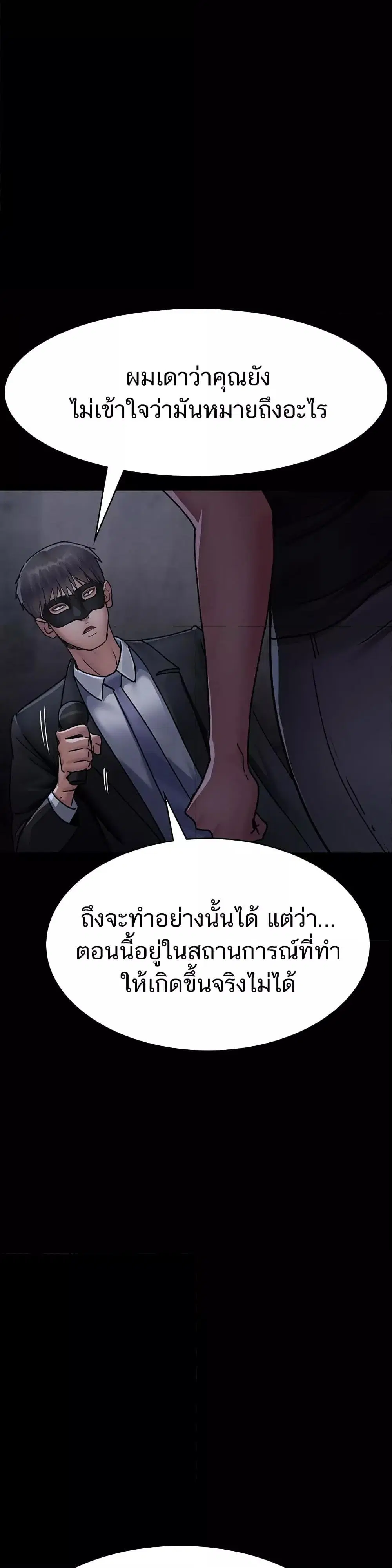Night Hospital ตอนที่ 69 — page 3 of 50