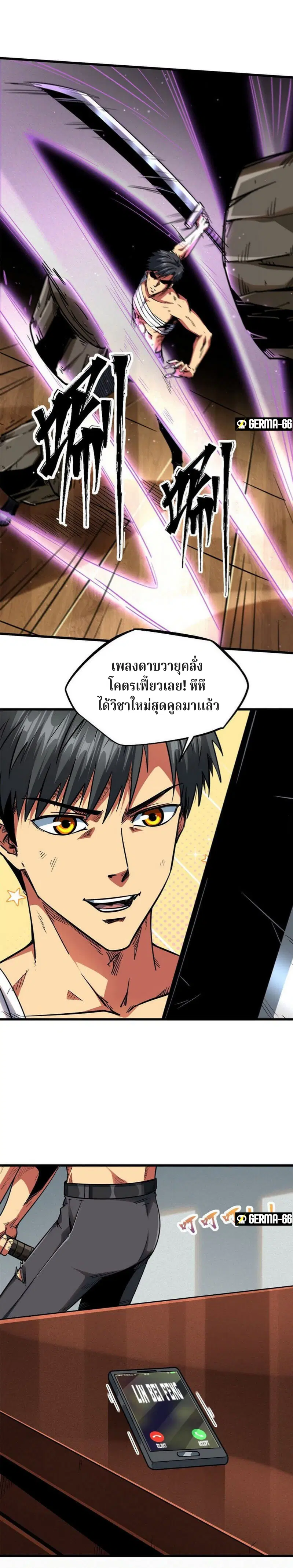 Super God Gene ตอนที่ 30 — page 7 of 22