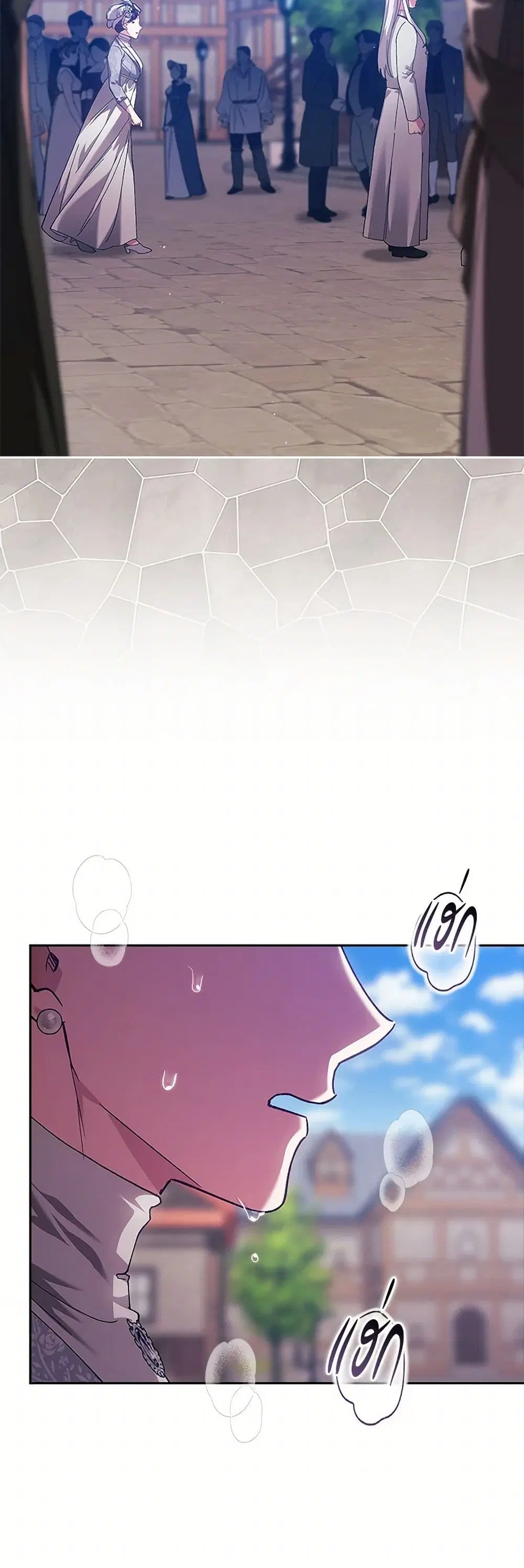 The Broken Ring – This Marriage Will Fail Anyway ตอนที่ 95 — page 10 of 61