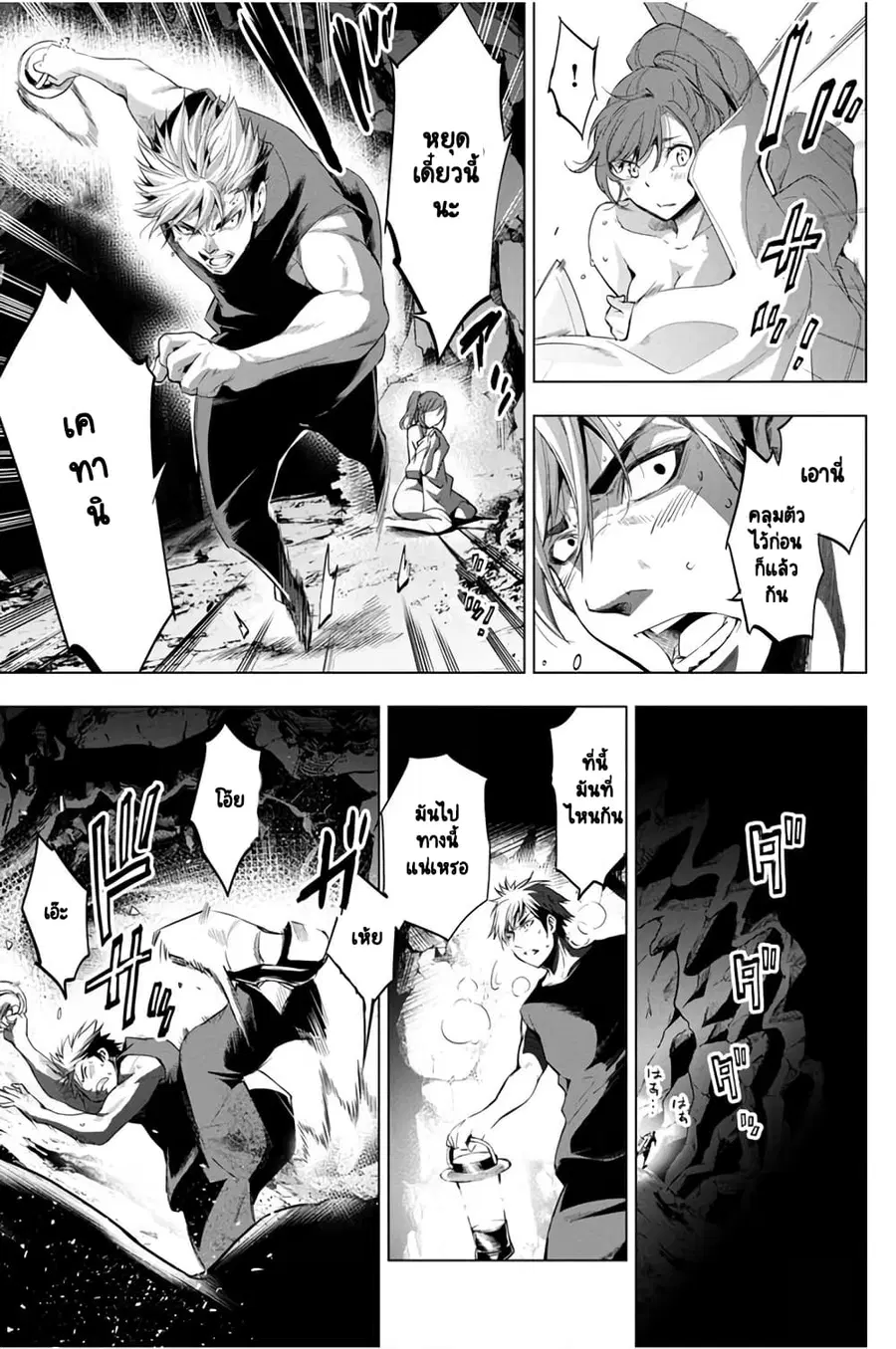 Ingoshima ตอนที่ 24 — page 10 of 19