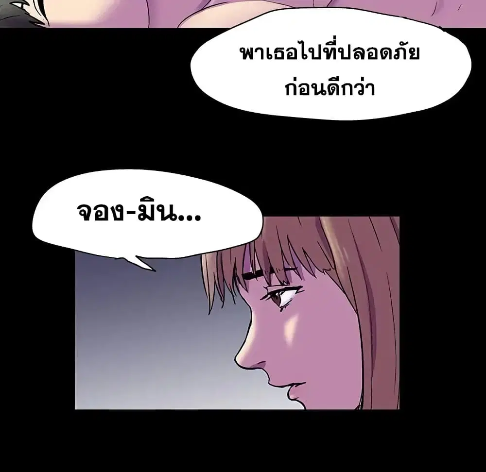 Project Utopia ตอนที่ 81 — page 52 of 69