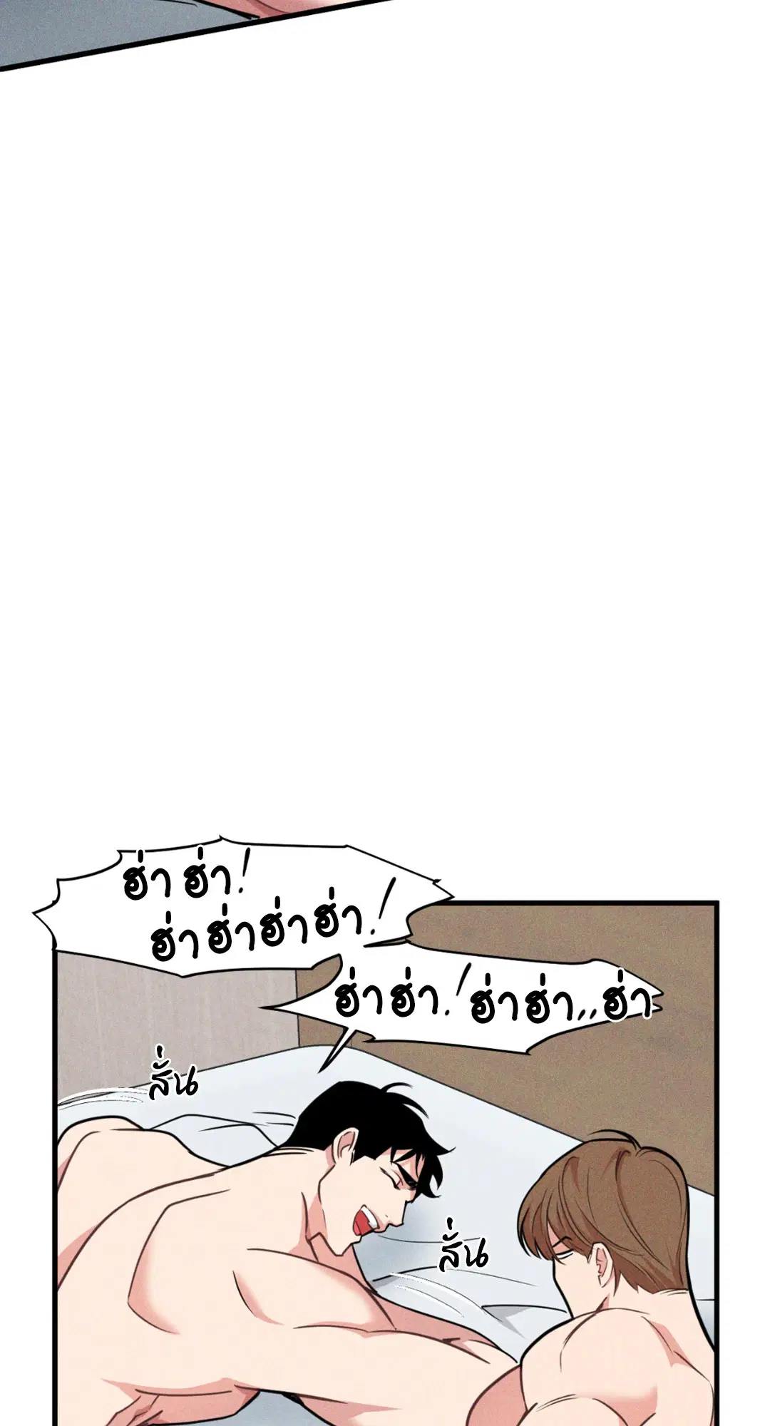 Full Volume ตอนที่ 76.32 — page 67 of 72