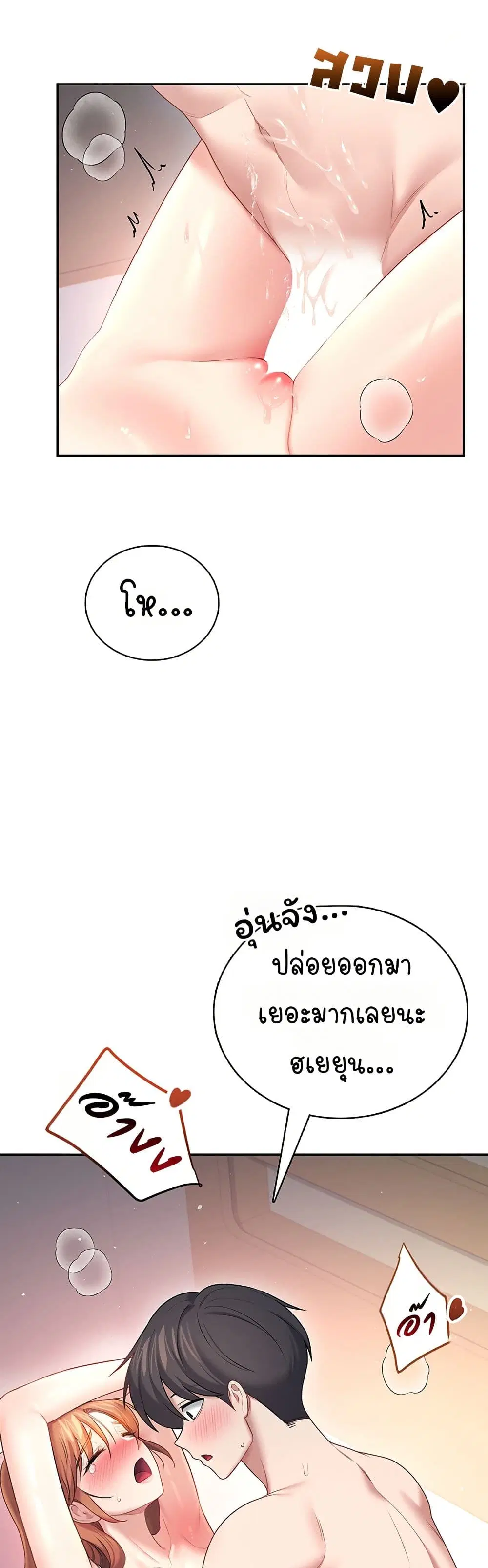 Wireless Touch ตอนที่ 91 — page 18 of 51