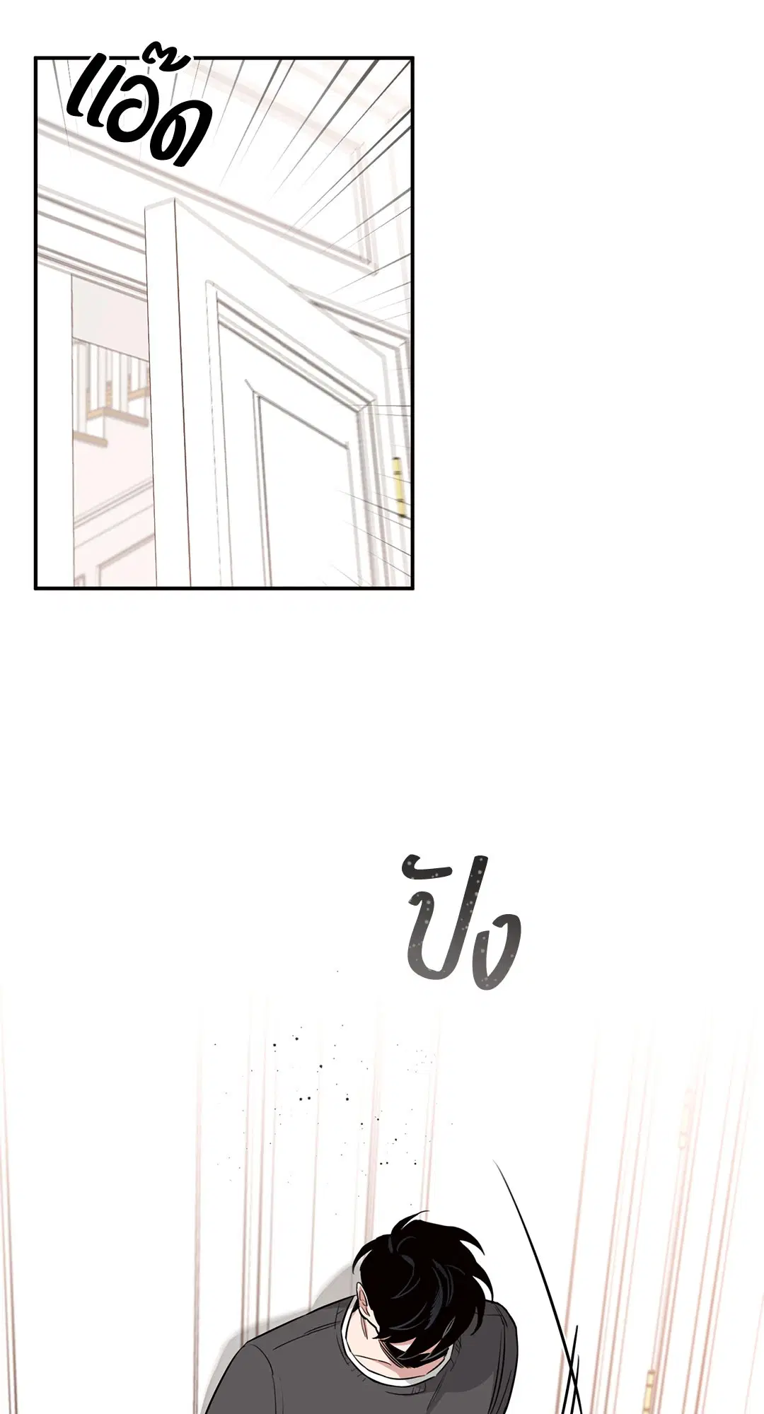 Roses and Champagne ตอนที่ 13 — page 14 of 78
