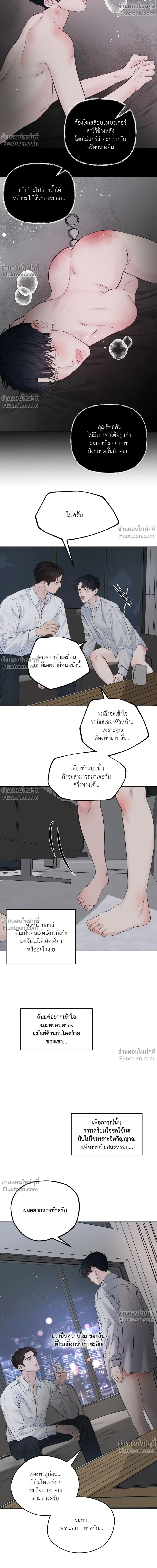 Master on Saturday’s – เจ้านายในวันเสาร์ ตอนที่ 64 — page 17 of 23