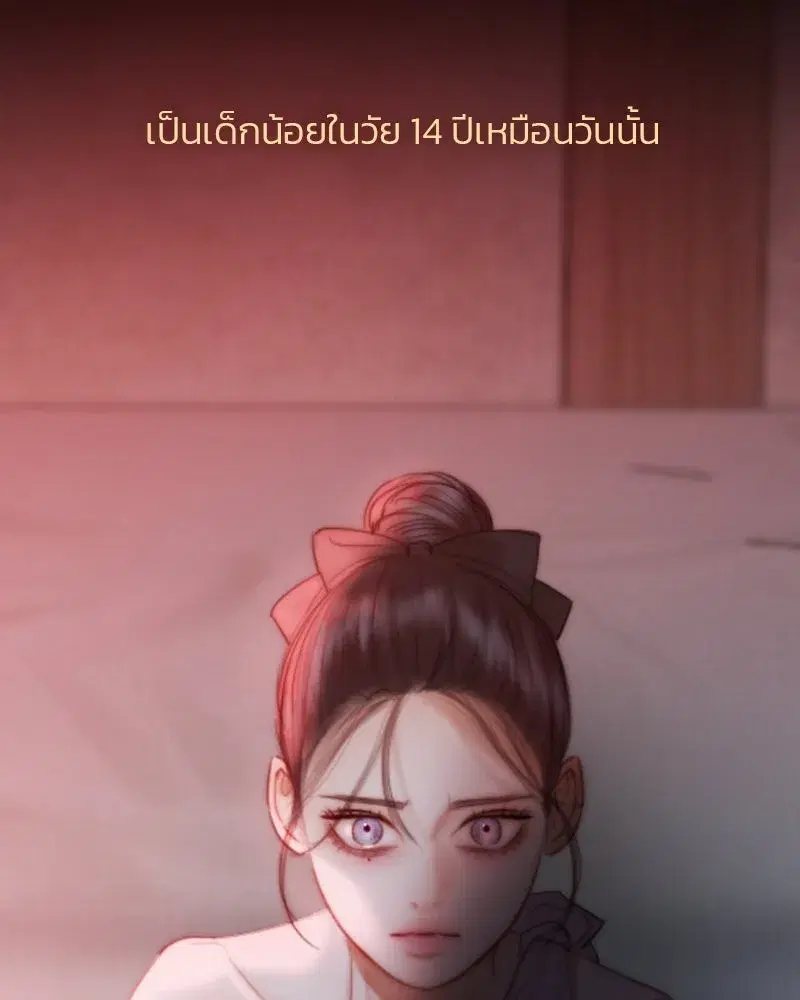 Serena ตอนที่ 70 — page 85 of 140