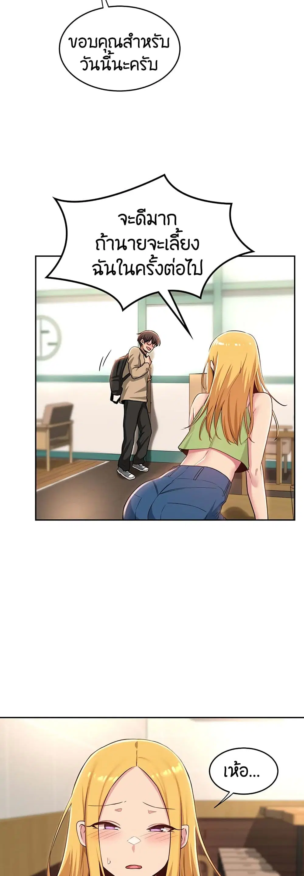 Sextudy Group ตอนที่ 34 — page 32 of 40