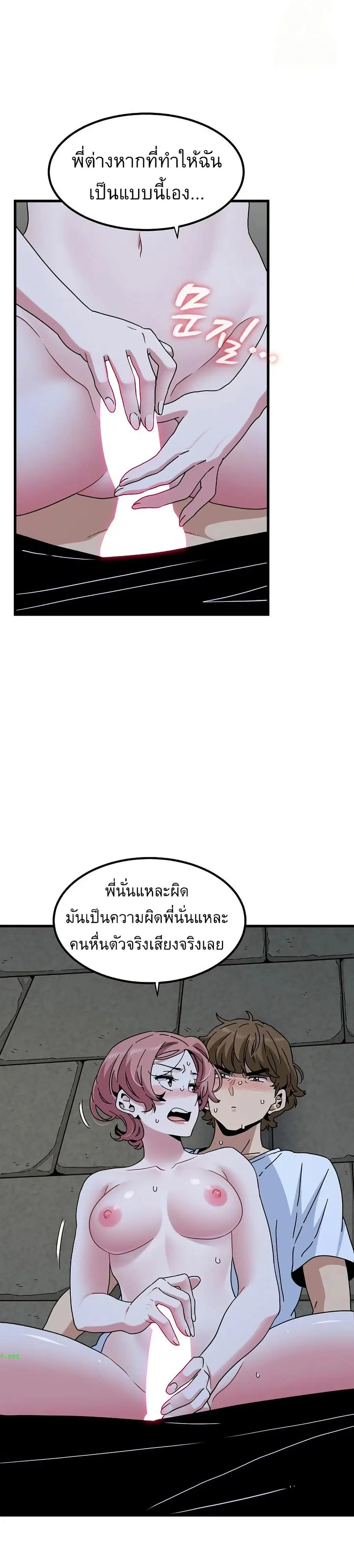 The Turning Point ตอนที่ 89 — page 9 of 40