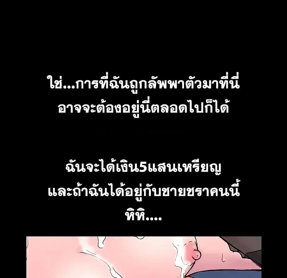 Project Utopia ตอนที่ 12 — page 66 of 91