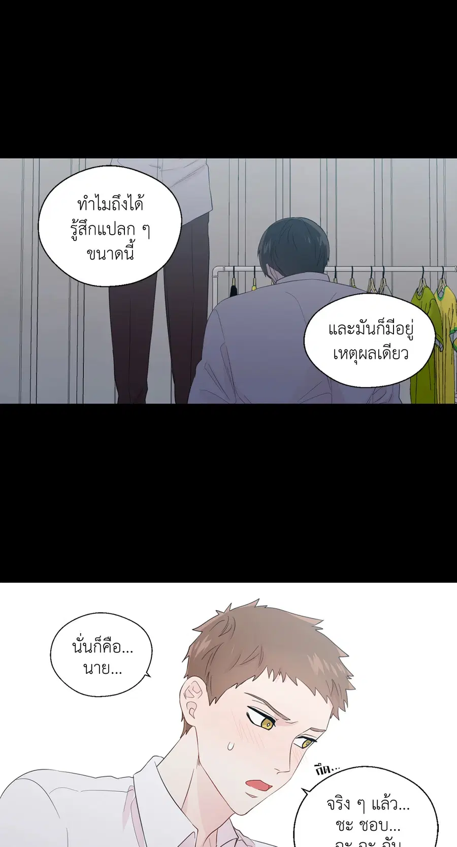 A Man of Virtue ตอนที่ 35 — page 32 of 55