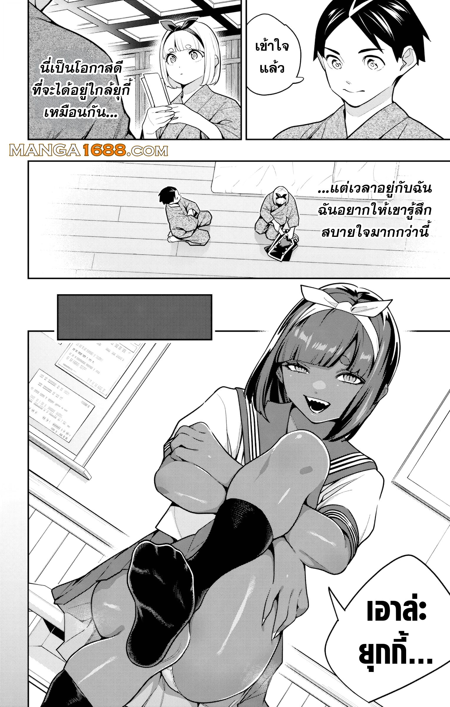 Mato Seihei no Slave ตอนที่ 162 — page 12 of 17