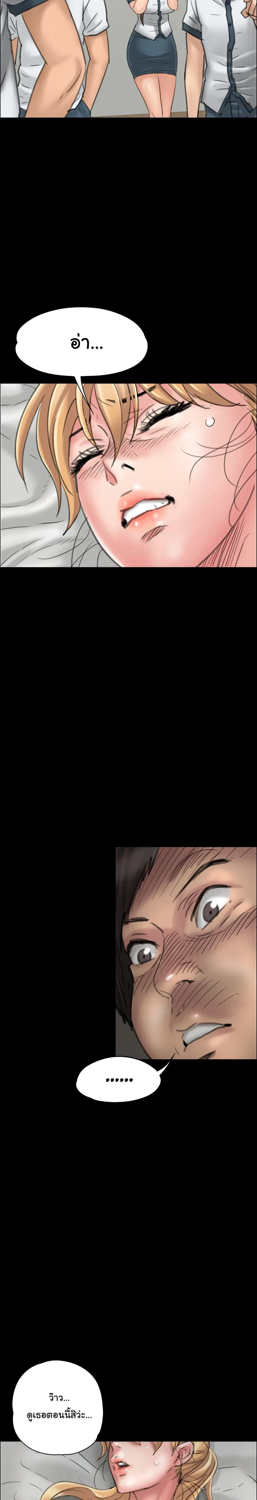 Queen Bee ตอนที่ 19 — page 30 of 42
