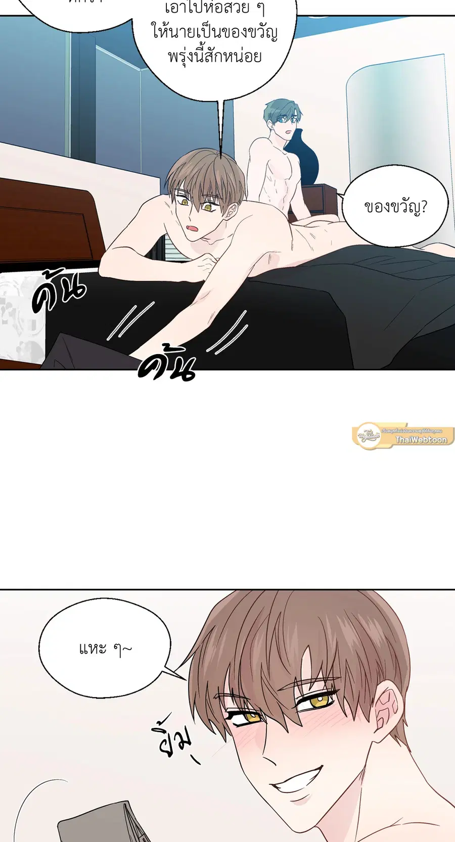 A Man of Virtue ตอนที่ 69 — page 64 of 66