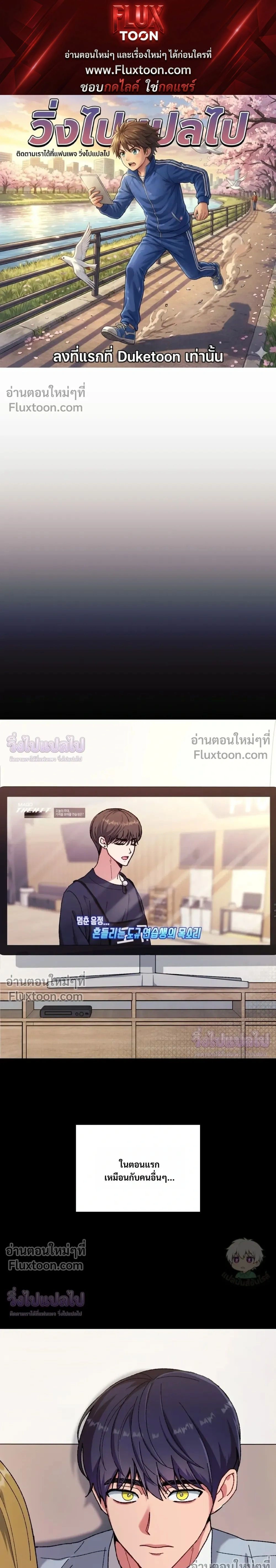 Doing XX with Homemaster – ทำ XX กับโฮมมาสเตอร์ ตอนที่ 4 — page 1 of 25