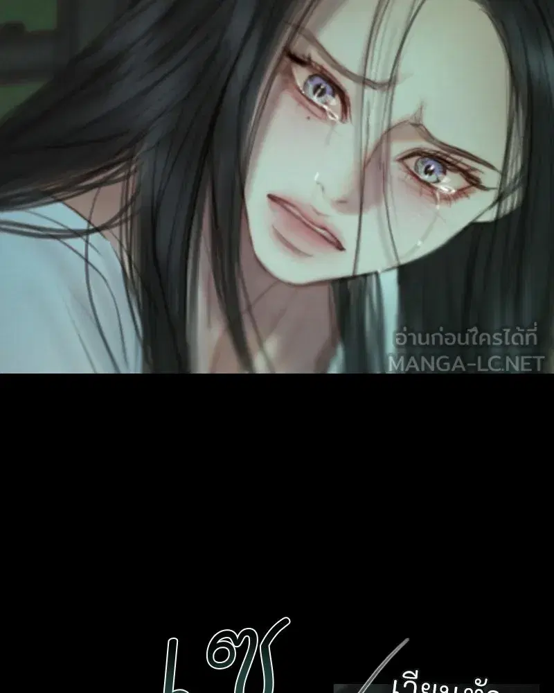 Serena ตอนที่ 131 — page 102 of 123