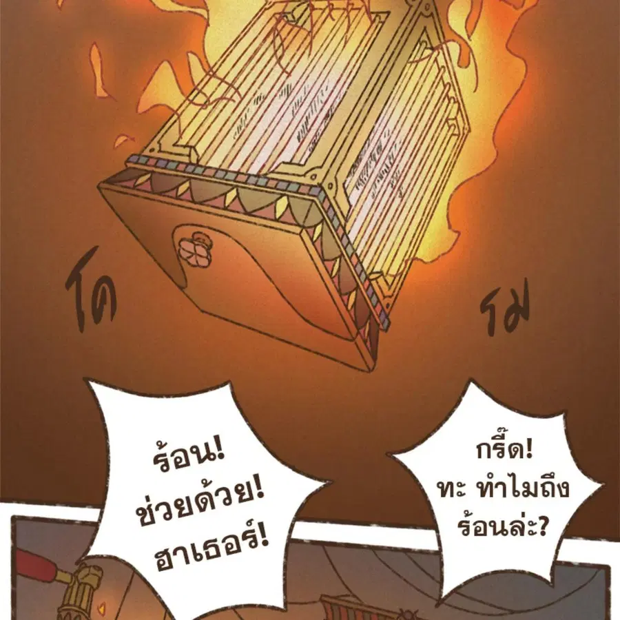ENNEAD ตอนที่ 113 — page 18 of 69