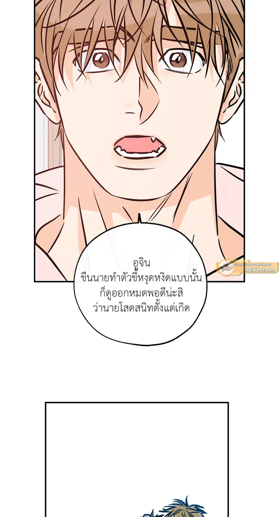 Lucky Paradise ตอนที่ 81.32 — page 26 of 54