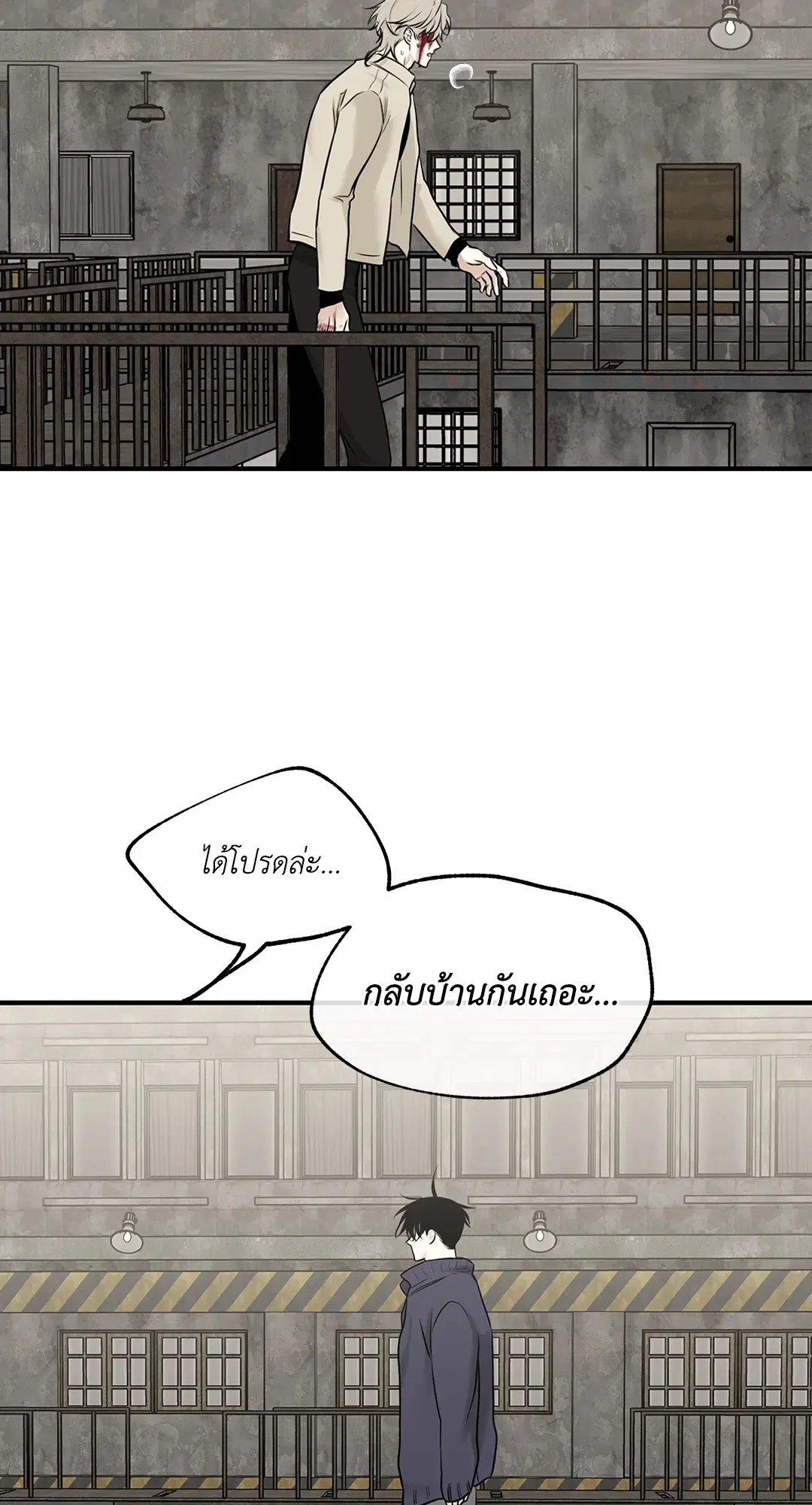 Low Tide in Twilight ตอนที่ 93 — page 18 of 65