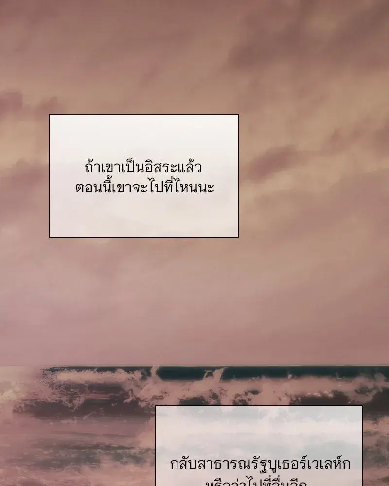 Serena ตอนที่ 111 — page 94 of 115