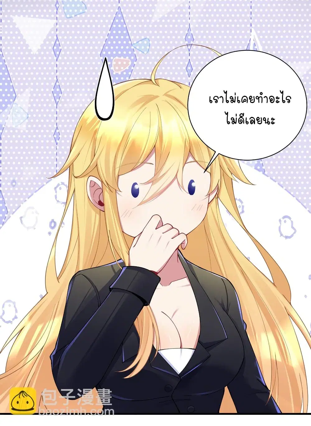What Happended? Why I become to Girl? ตอนที่ 120 — page 15 of 43