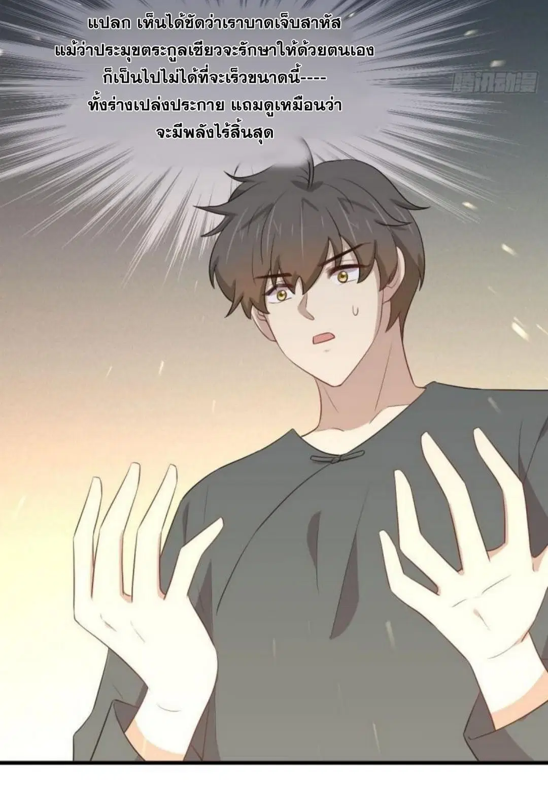 Immortal Swordsman in the Reverse World ตอนที่ 302 — page 28 of 41