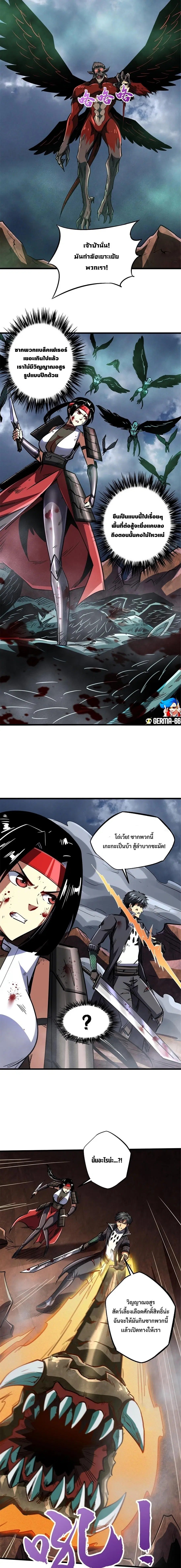 Super God Gene ตอนที่ 73 — page 7 of 12