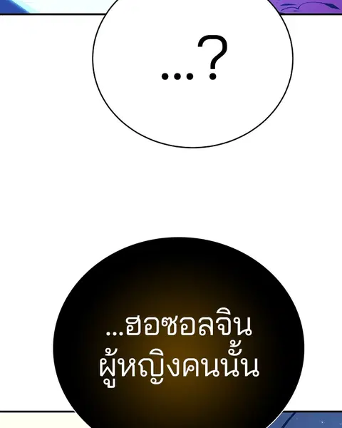 The Player ตอนที่ 58 — page 75 of 168