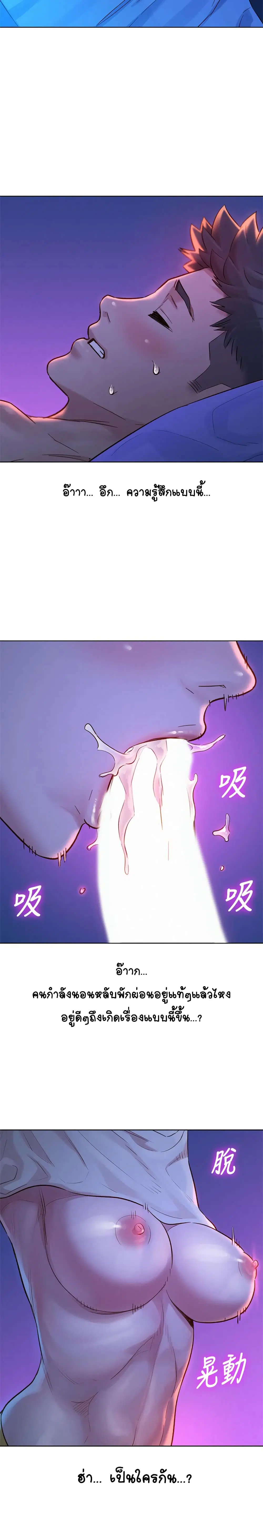 Sister Neighbors ตอนที่ 125 — page 26 of 31