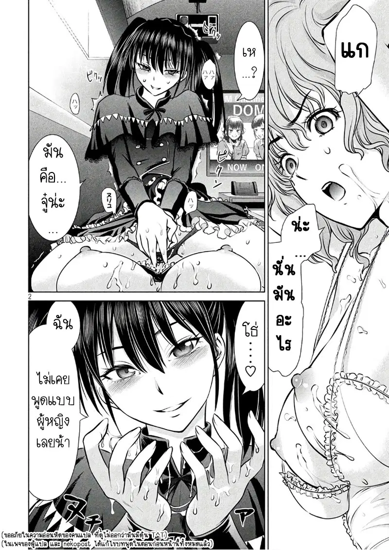 Satanophany ตอนที่ 63 — page 2 of 20