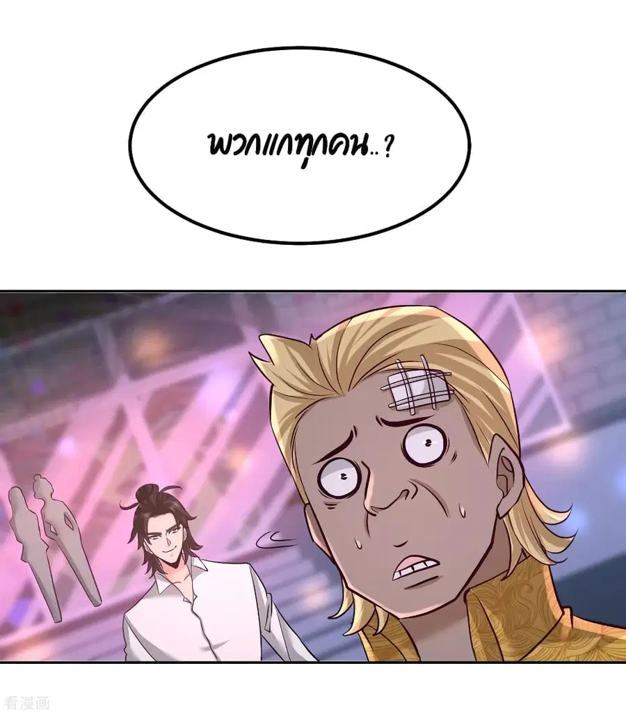 Dragon King Hall ตอนที่ 56 — page 6 of 41