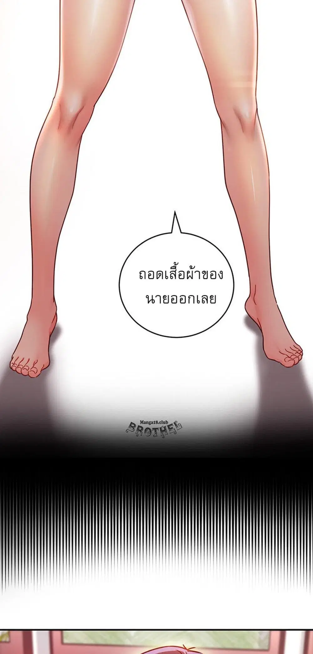 Stepmother Friends ตอนที่ 62 — page 50 of 53