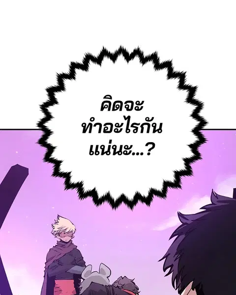 The Player ตอนที่ 57 — page 54 of 158