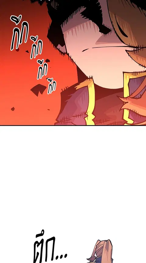 The Player ตอนที่ 14 — page 46 of 96