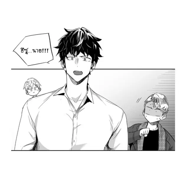 Love is an Illusion! – ซูเปอร์สตาร์ ตอนที่ 23 — page 27 of 40