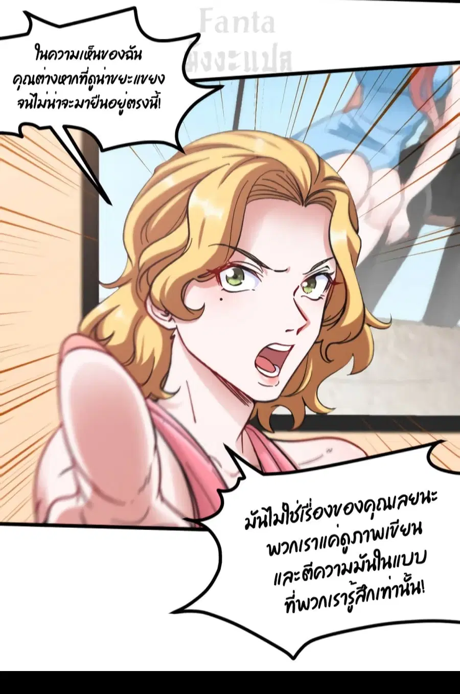 Dragon King Hall ตอนที่ 94 — page 17 of 31
