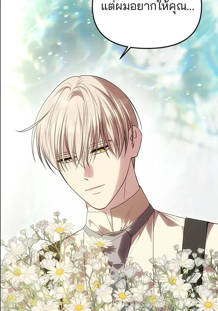 One Husband is Enough – เกมรักจับสามี ตอนที่ 77 — page 169 of 186