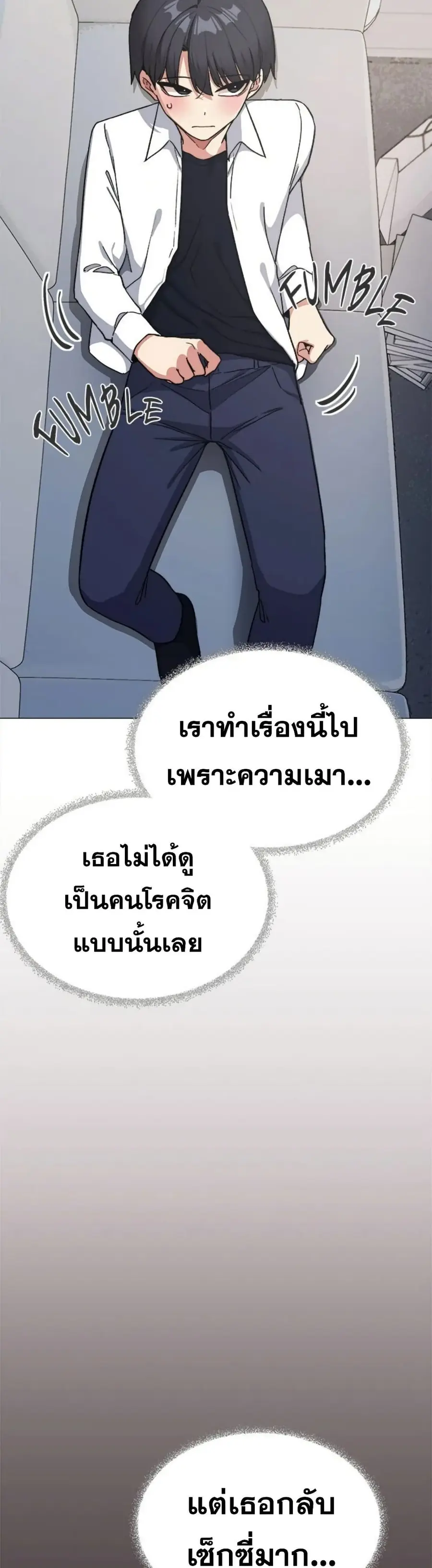 Stop Smoking ตอนที่ 44 — page 41 of 63