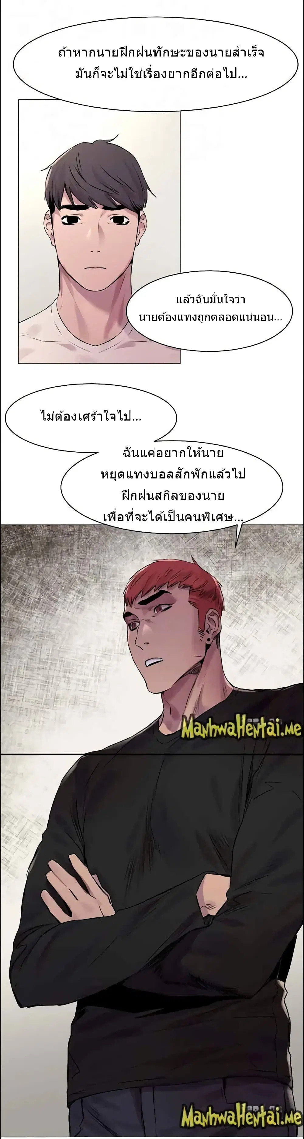 Silent War ตอนที่ 53 — page 7 of 36