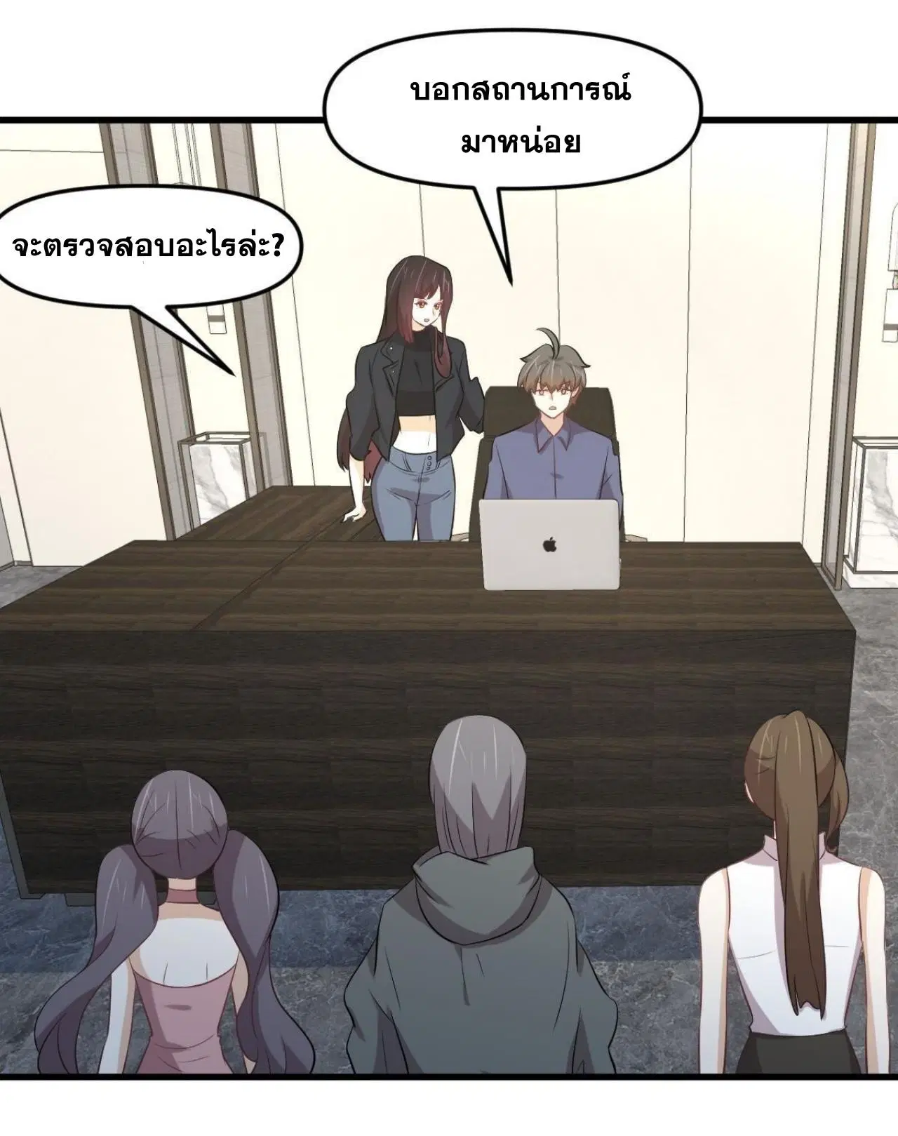Immortal Swordsman in the Reverse World ตอนที่ 315 — page 43 of 46