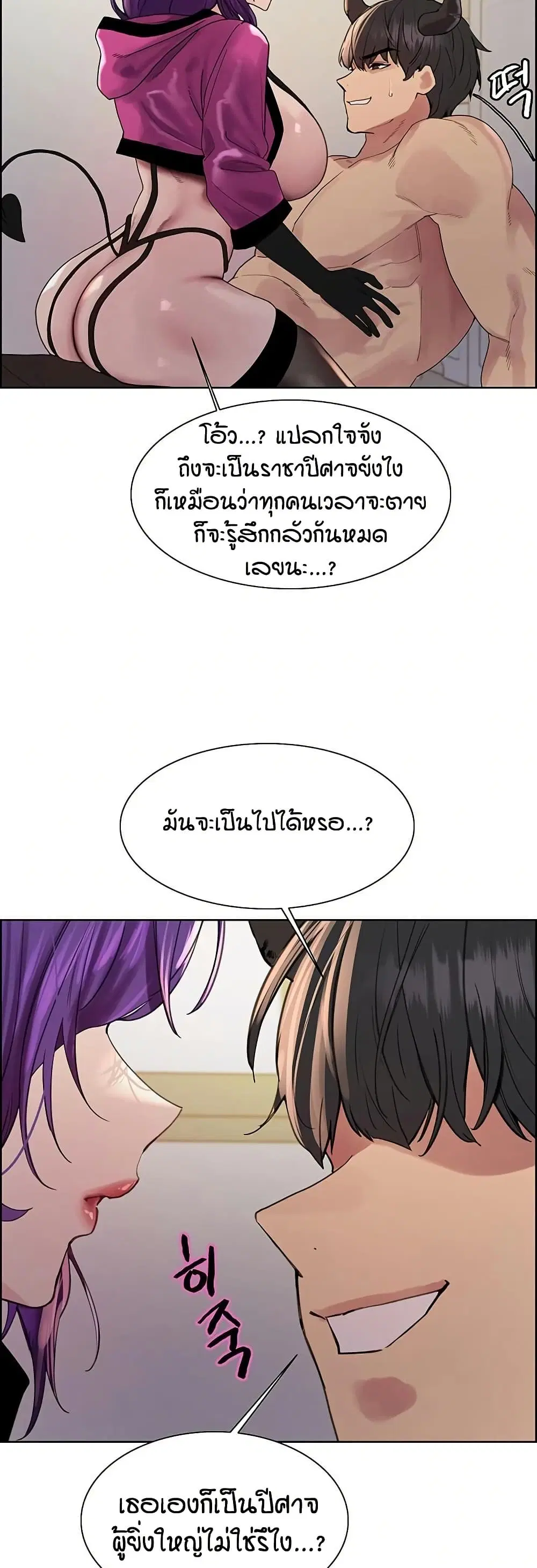 Sex-Stop Watch ตอนที่ 151 — page 36 of 52