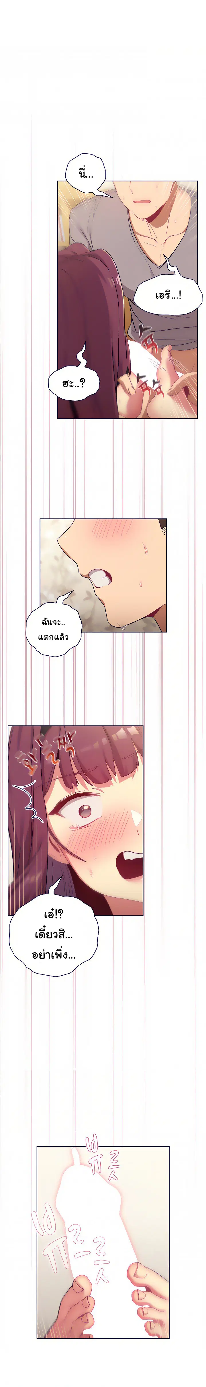 What Do I Do Now? ตอนที่ 25 — page 1 of 20
