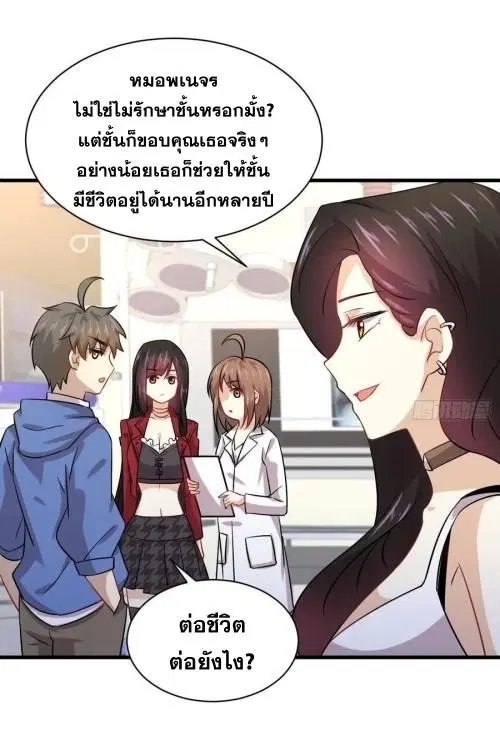 Immortal Swordsman in the Reverse World ตอนที่ 129 — page 19 of 50