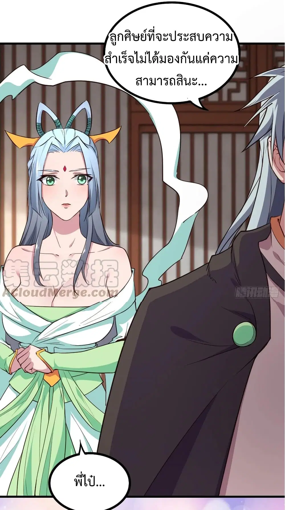 Super Harem Card ตอนที่ 19 — page 22 of 41