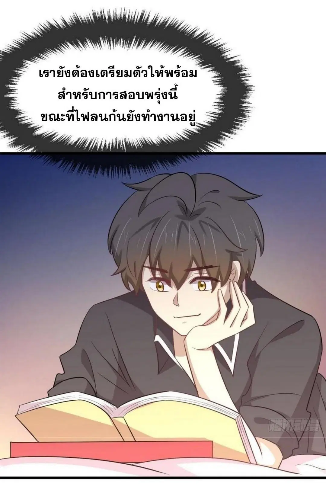 Immortal Swordsman in the Reverse World ตอนที่ 215 — page 42 of 44