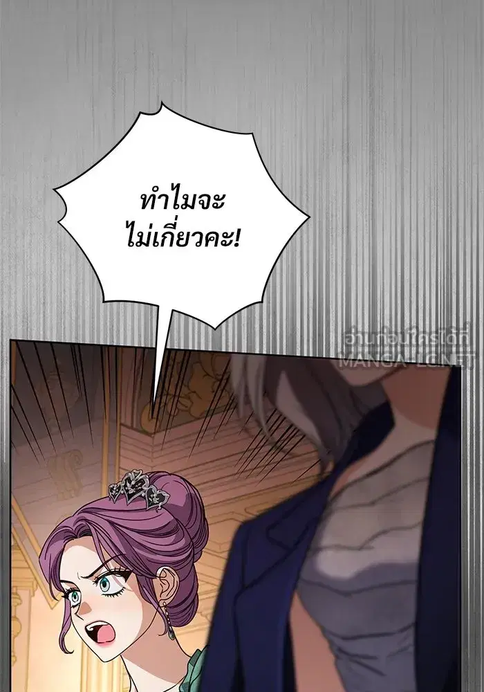 To My Husband’s Mistress ตอนที่ 67 — page 3 of 118